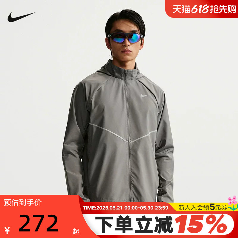 NIKE耐克男外套夏季轻薄速干透气跑步上衣梭织立领夹克IF237