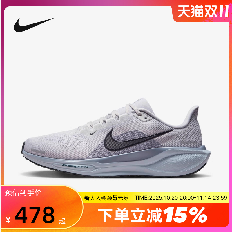 Nike耐克飞马41男鞋25秋新款PEGASUS 41缓震运动跑步鞋FD2722-015