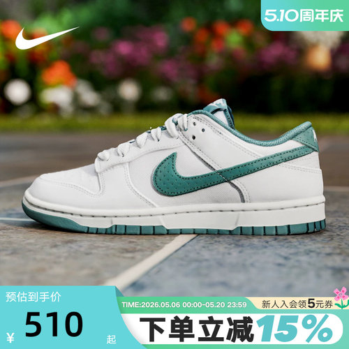 NIKE耐克男鞋新款DUNK灰白绿低帮复古休闲滑板鞋运动鞋IH1940-002