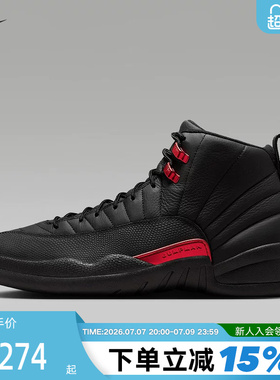 耐克男鞋Air Jordan 12 AJ12黑红复刻鞋高帮复古篮球鞋CT8013-003