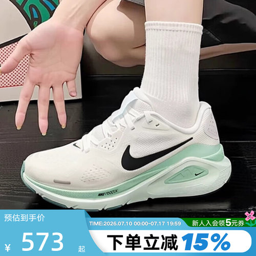 耐克女鞋STRUCTURE26支撑跑步鞋