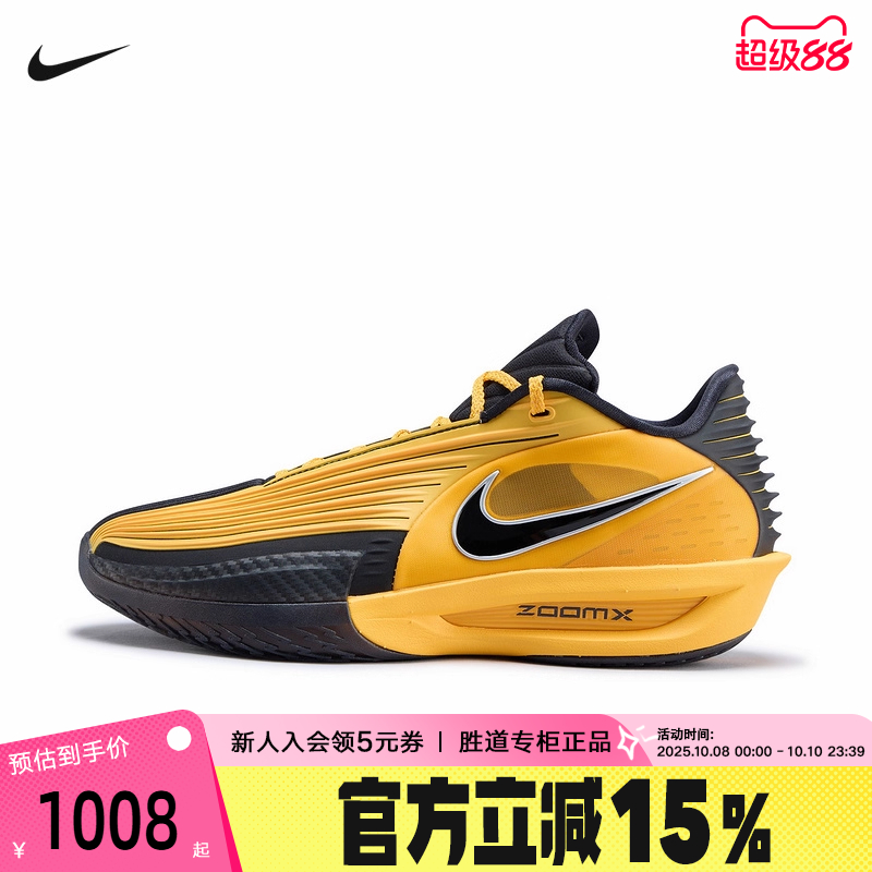 Nike耐克男鞋G.T. CUT 3 TURBO EP黑黄缓震实战篮球鞋IM3369-007