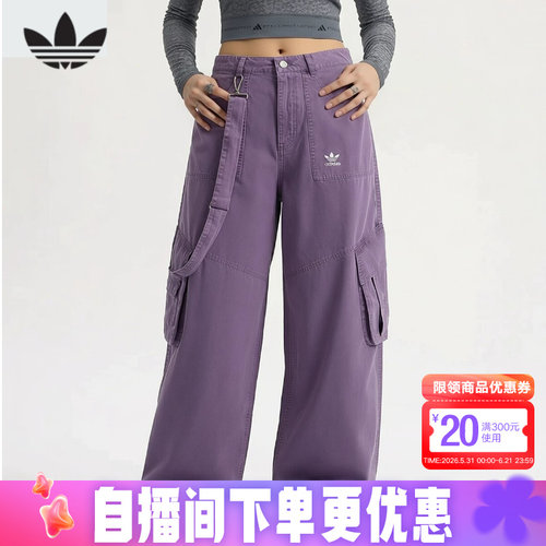 adidas阿迪达斯三叶草弯刀裤秋女宽松多口袋工装长裤 KH1179