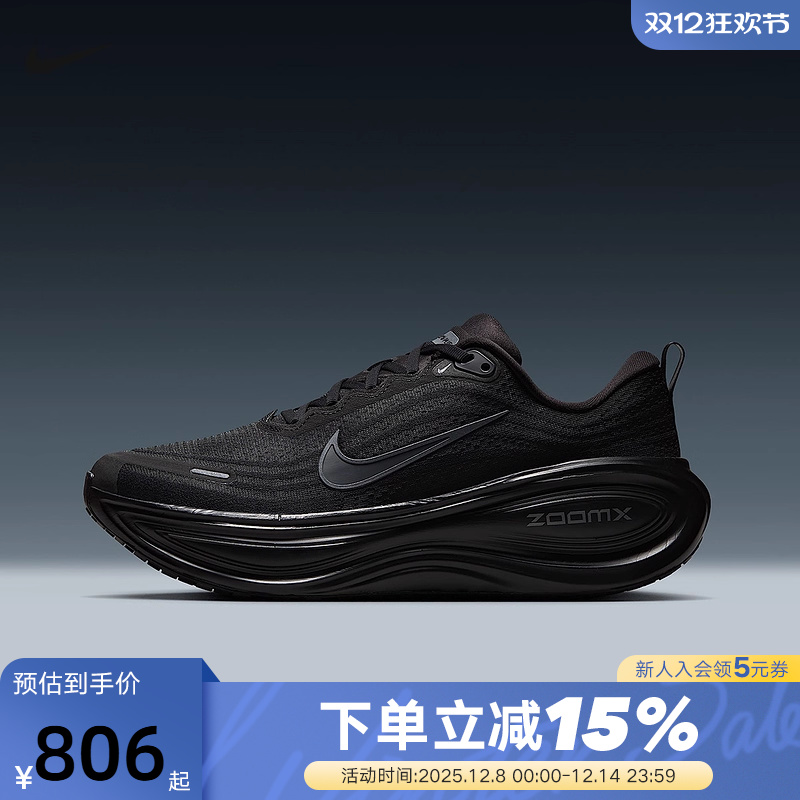 NIKE耐克超级迈柔男鞋黑色VOMERO PLUS回弹公路跑步鞋HV8150-003