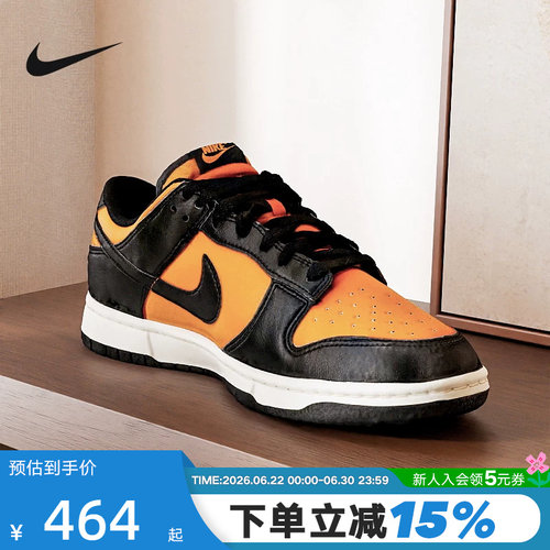 Nike耐克男鞋秋新款运动鞋Dunk Low黑橙黄低帮复古板鞋HF5441-701