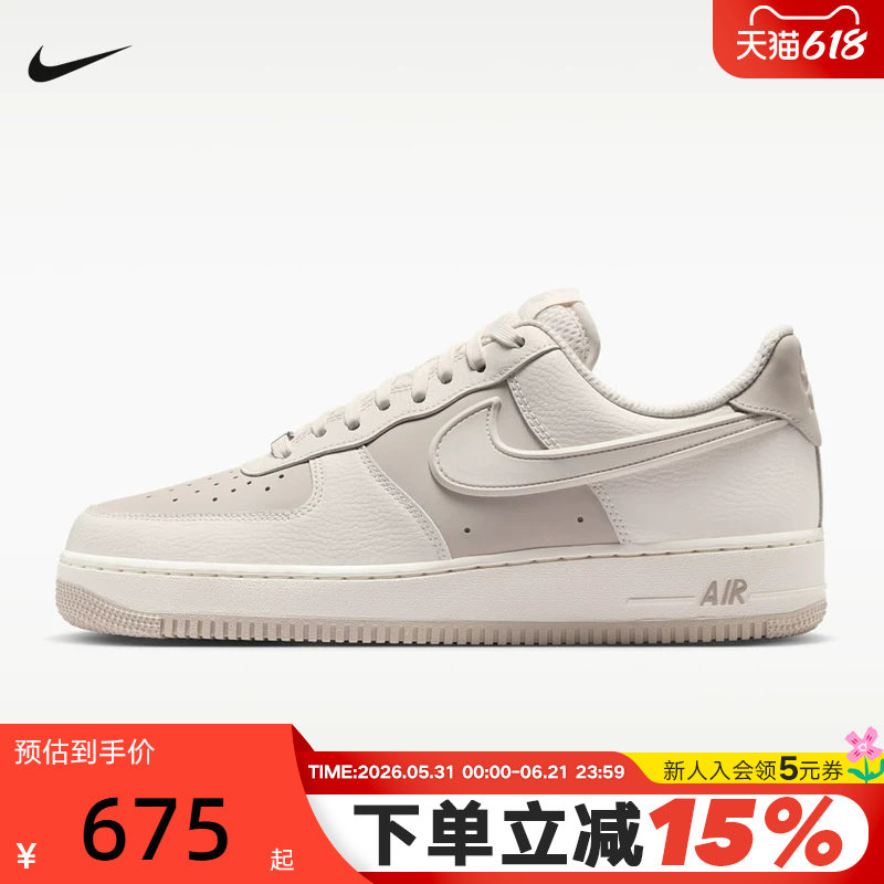 NIKE耐克空军一号男鞋AIR FORCE 1复古AF1休闲运动板鞋IR1475-133