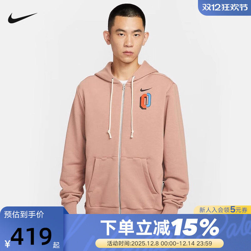 Nike耐克男外套冬新款休闲训练印花连帽运动衫针织夹克IO7918-271