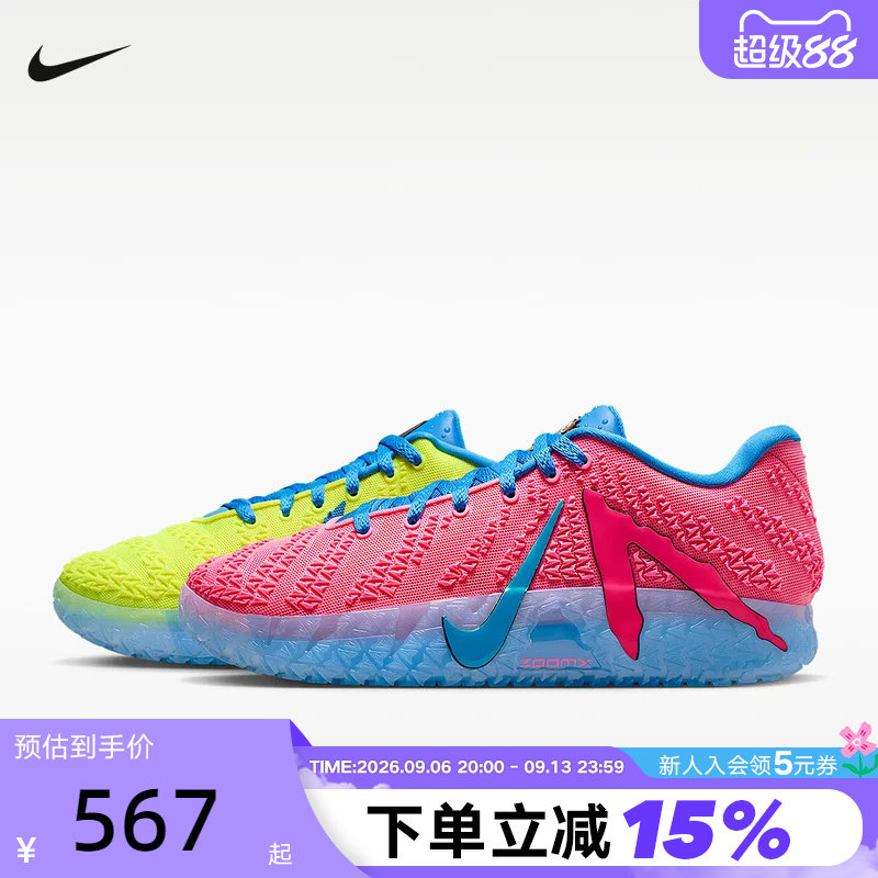 NIKE耐克男鞋JA 3 EP莫兰特鸳鸯配色运动鞋实战篮球鞋IW1160-700