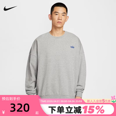 Nike耐克卫衣男春秋季新款刺绣宽松休闲圆领运动套头衫IB8360-063