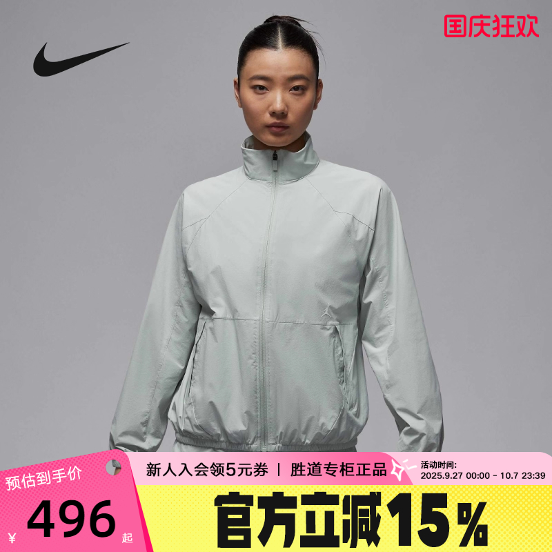 NIKE耐克外套女2025秋新款Jordan宽松透气梭织立领夹克HQ8896-034