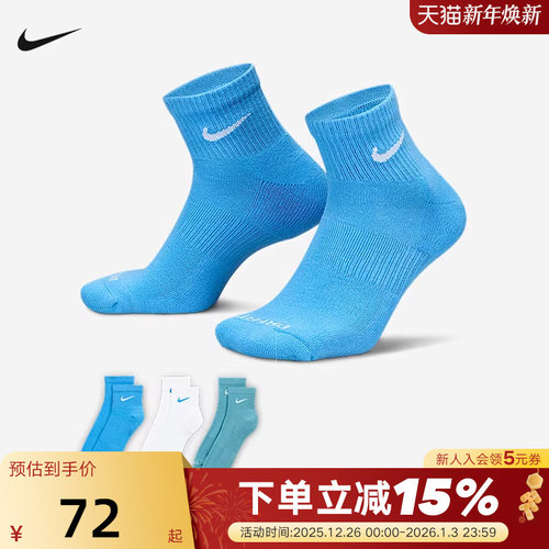 Nike耐克男袜女袜25夏新款休闲训练中筒运动袜子3双装SX6890-937