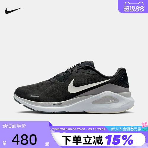 NIKE耐克男鞋秋STRUCTURE 26运动鞋稳程公路专业跑步鞋HJ1102-005