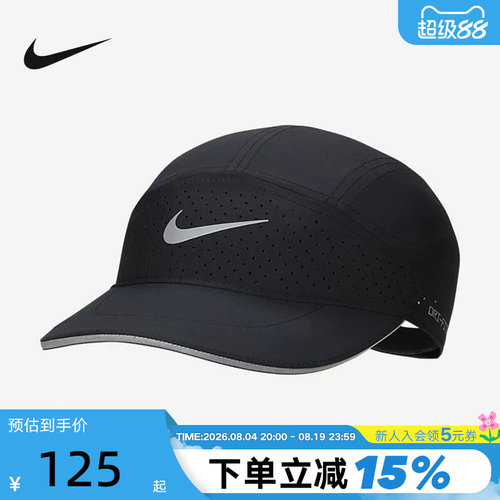 耐克Dri-FITADV软顶速干反光帽