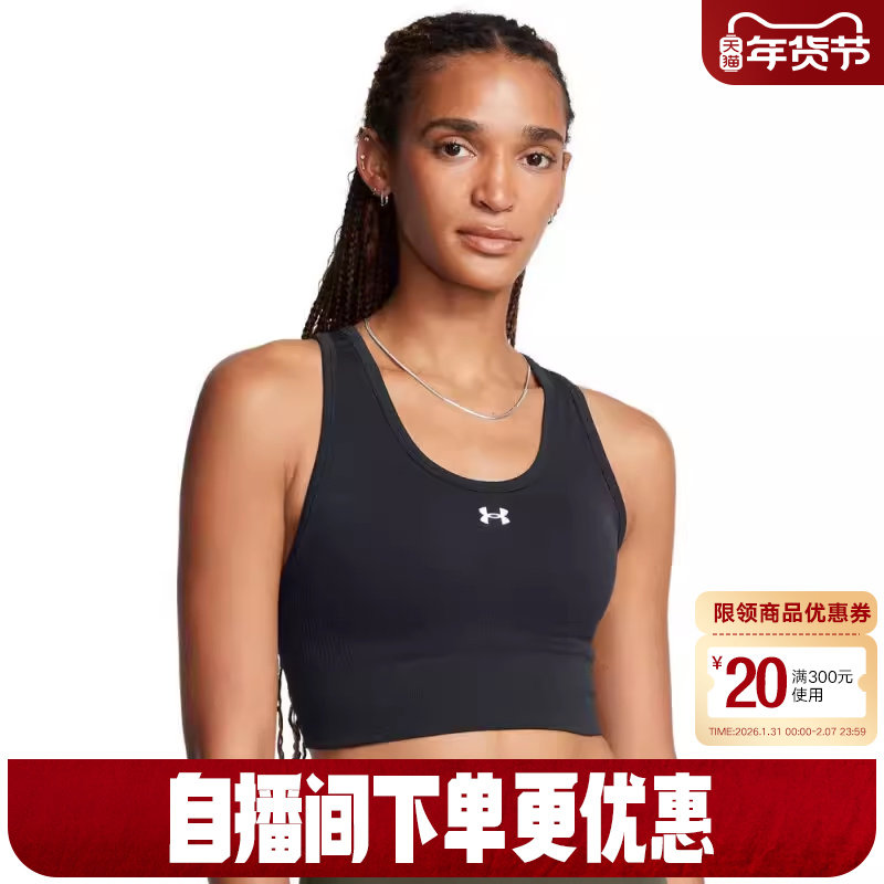 UA安德玛高强度运动BRA内衣女跑步健身背心式瑜伽文胸13844