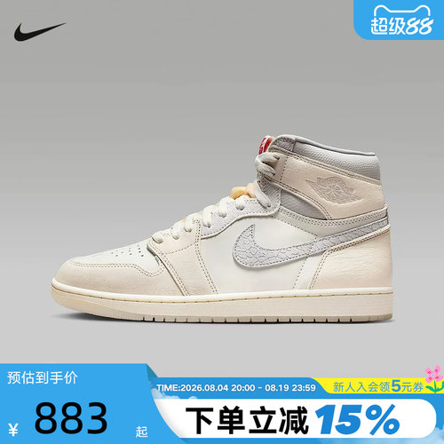 JORDAN耐克男鞋AJ1高帮休闲鞋轻便运动鞋板鞋复刻球鞋IH4363-100