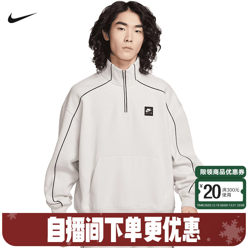 NIKE耐克卫衣男26春新款半拉链立领上衣运动休闲套头衫II3144-072