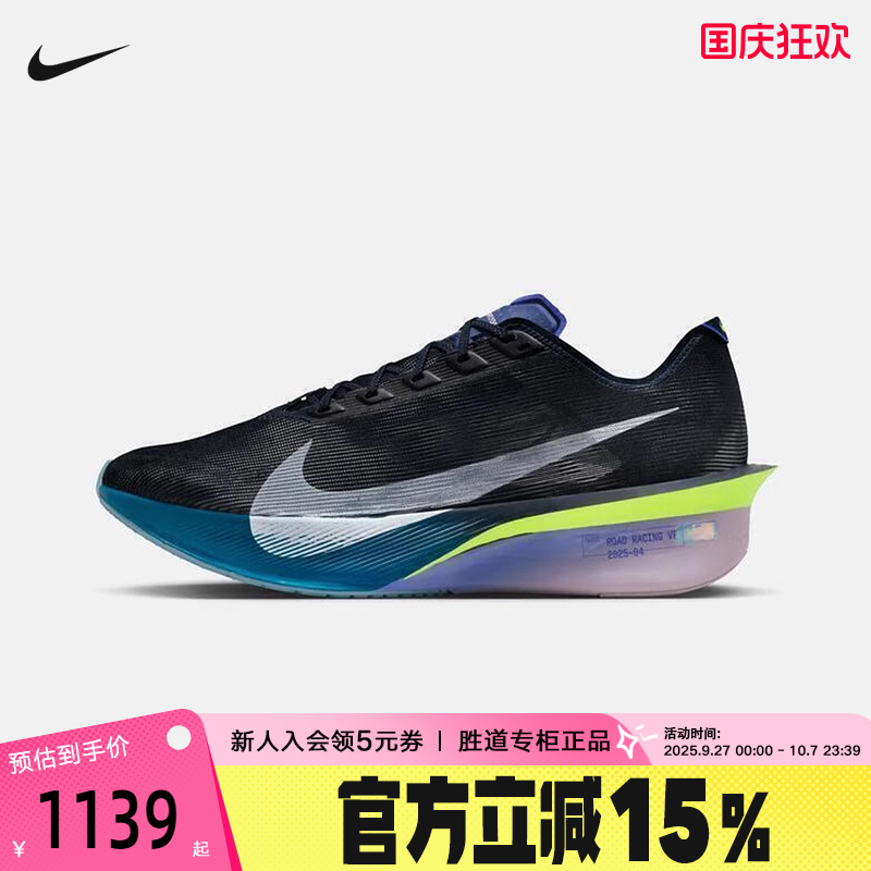 Nike耐克男鞋蓝黑色VAPORFLY NEXT% 4竞速碳板鞋跑步鞋HF6414-401
