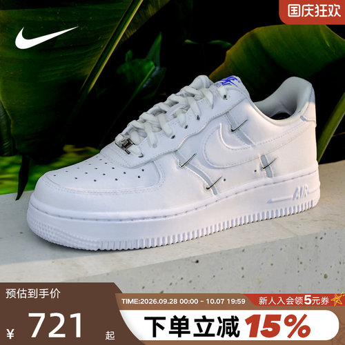 Nike耐克女鞋空军一号AIR FORCE 1 AF1四小勾白蓝板鞋CT1990-100