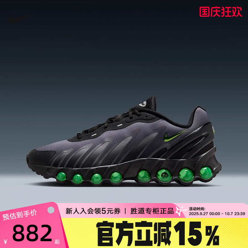 NIKE耐克男鞋秋季AIR MAX DN8气垫鞋透气运动鞋跑步鞋FQ7860-003
