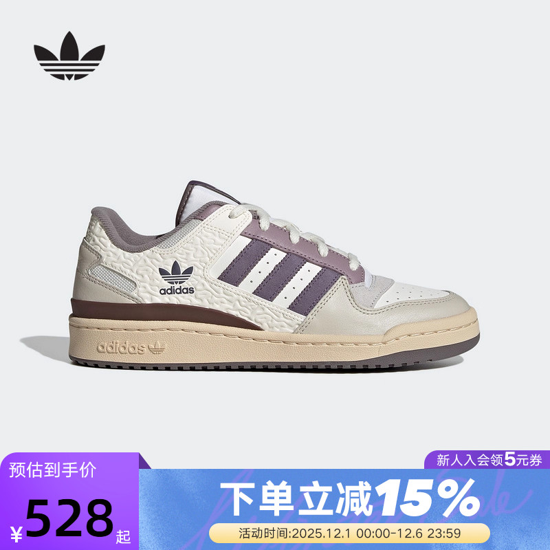 阿迪达斯三叶草蛇纹压花板鞋25秋FORUM LOW男女篮球风板鞋JQ6735