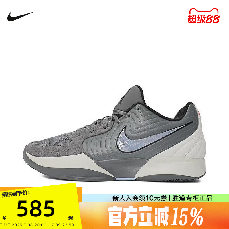 Nike耐克JA 2莫兰特2代男子运动鞋抗扭缓震实战篮球鞋FD7327-002
