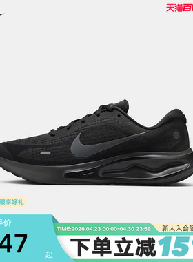 NIKE耐克男鞋夏网面运动鞋JOURNEY RUN黑色公路跑步鞋FN0228-009