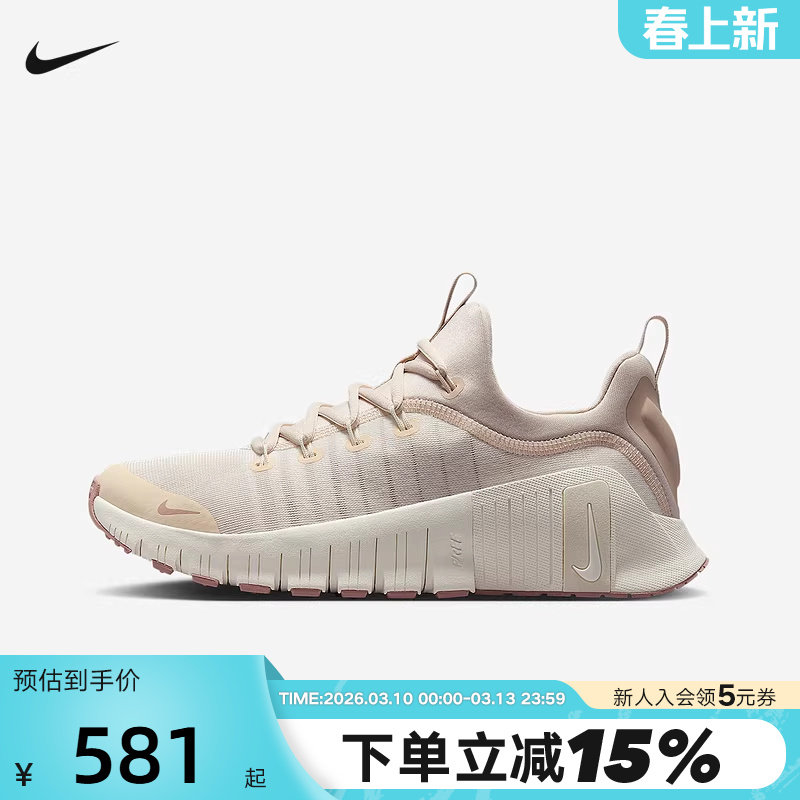 Nike耐克女鞋春秋新款Free Metcon 6训练鞋轻便跑步鞋FJ7126-011