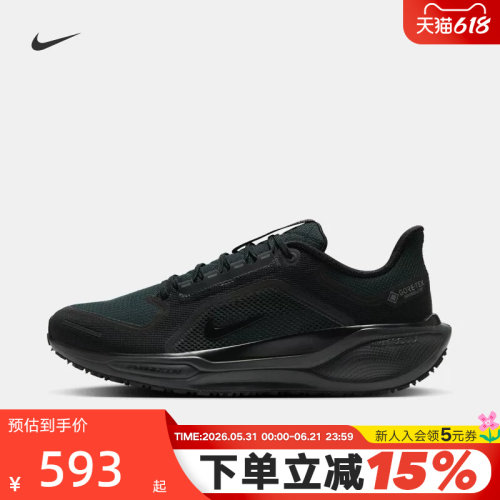 Nike耐克飞马41男鞋黑武士PEGASUS 41 GTX户外防泼水跑步鞋FQ1356