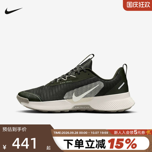 Nike耐克JUNIPER TRAIL 3男鞋户外登山徒步越野跑步鞋FQ0904-301