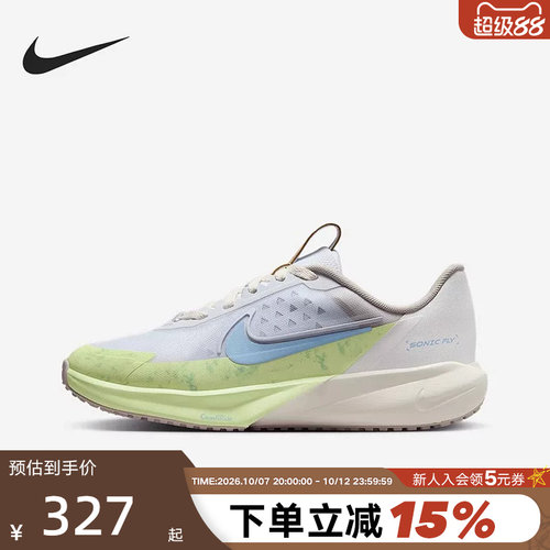 nike耐克男女大童跑步鞋夏季Sonic Fly透气软弹运动鞋IB8886-141
