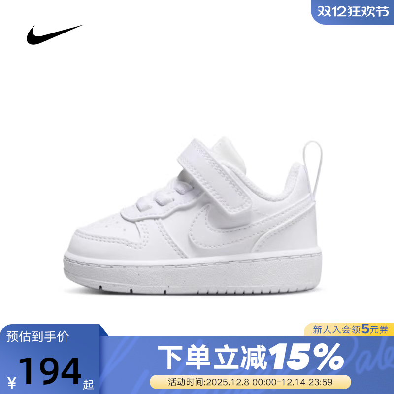 Nike耐克童鞋COURT BOROUGH魔术贴学步耐磨运动休闲鞋DV5458-106
