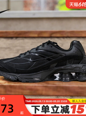 NIKE耐克男鞋春新款SHOX RIDE 2黑色复古老爹鞋跑步鞋IO4296-002