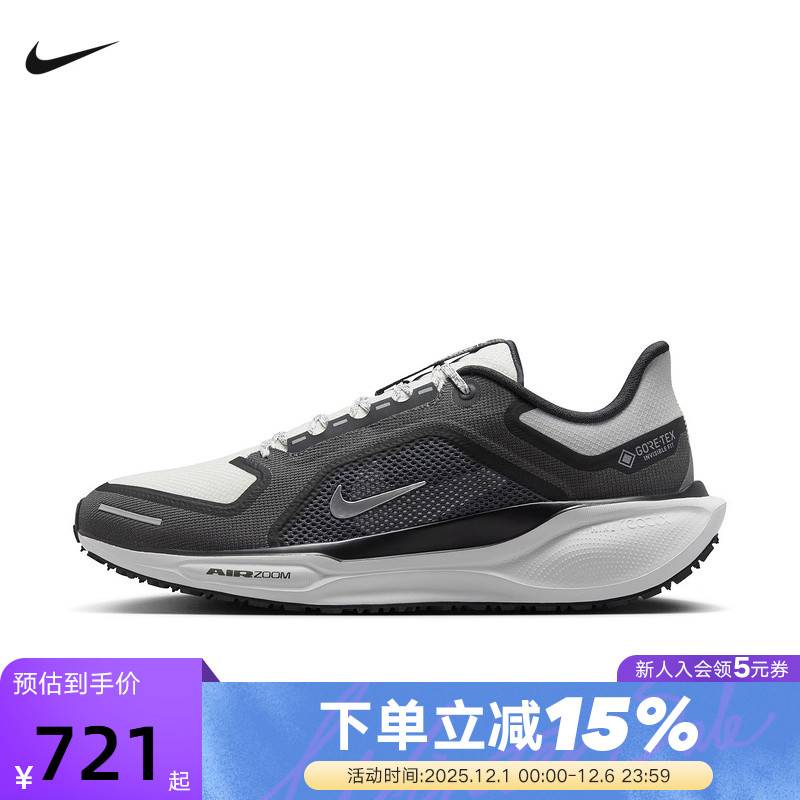 Nike耐克男鞋AIR ZOOM 飞马41 运动鞋GTX防泼水跑步鞋FQ1356-002