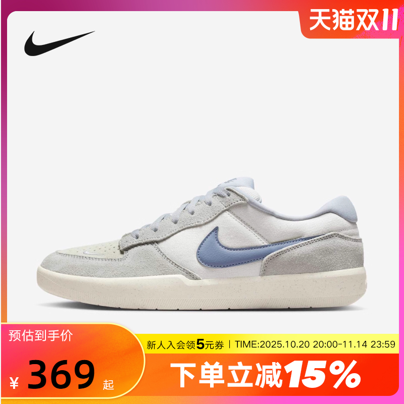 NIKE耐克男鞋25夏SB FORCE 58轻便休闲低帮复古滑板鞋IH0636-141