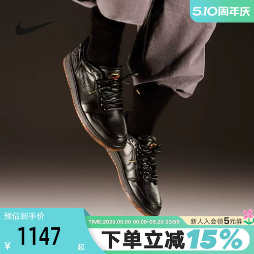 耐克男鞋Air Jordan 1 Low AJ1 玄武 黑武士复古篮球鞋IO3147-001