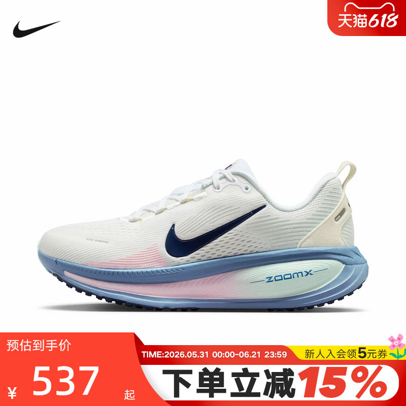 Nike耐克女鞋白蓝粉迈柔VOMERO 18男鞋缓震运动公路跑步鞋HM6804