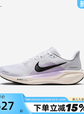 Nike耐克女鞋夏新款PEGASUS 41缓震运动鞋飞马41跑步鞋FD2723-004