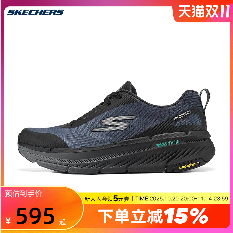 斯凯奇星迈跑步男鞋厚底缓震回弹轻便透气运动鞋220530/BKGY