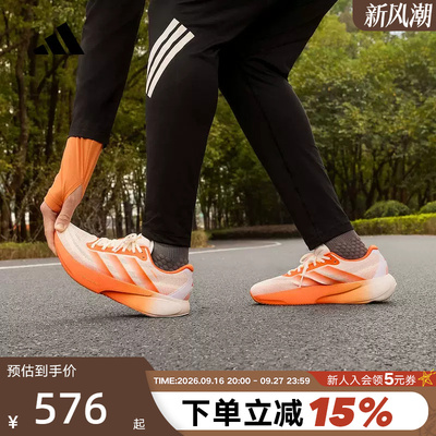 Adidas阿迪达斯SUPERNOVA RISE 3S男子领航系列跑步鞋KI4999