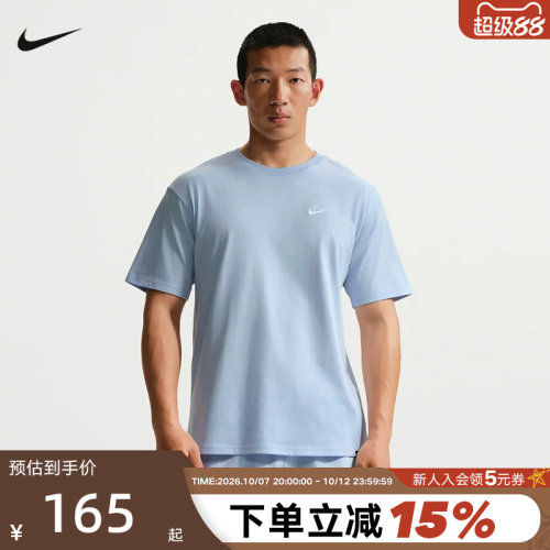 Nike耐克短袖男夏季新款宽松透气刺绣棉质圆领运动T恤FV0376-407