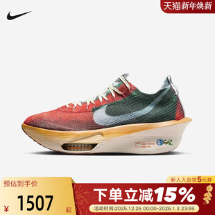 ALPHAFLY IH3575 NEXT% 跑步鞋 999 3马拉松竞速碳板鞋 nike耐克男鞋