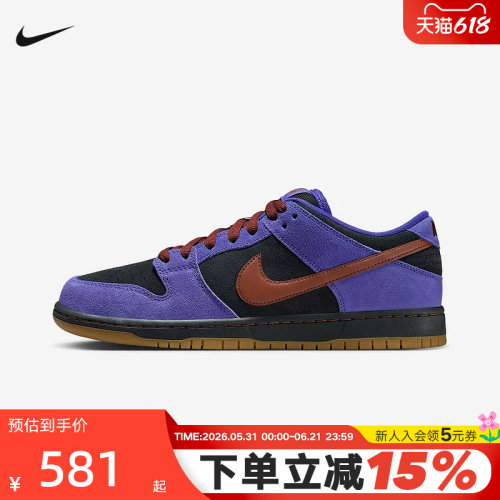 NIKE耐克男鞋SB DUNK紫黑低帮复古滑板鞋翻毛皮运动鞋HQ1625-500