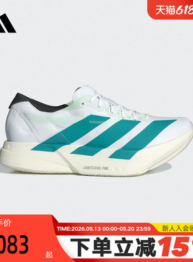 adidas阿迪达斯秋男ADIOS PRO 4竞速马拉松碳柱跑步鞋 JR1267