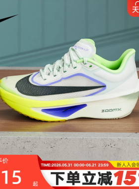 Nike耐克男鞋绿色ZOOM FLY 6马拉松碳板回弹竞速跑步鞋FN8454-300