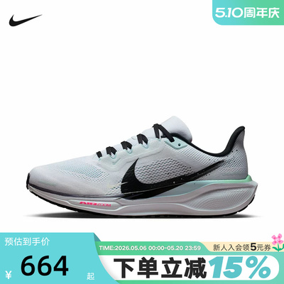 【大码】NIKE耐克飞马41跑步鞋男鞋PEGASUS 41运动鞋IM6674-101
