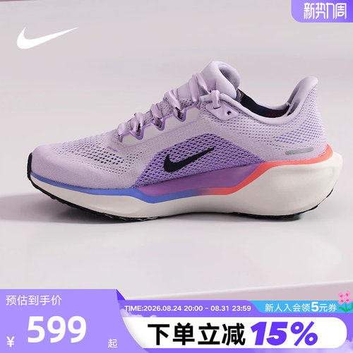 Nike耐克女鞋飞马41跑步鞋白紫色PEGASUS 41缓震运动鞋FD2723-503