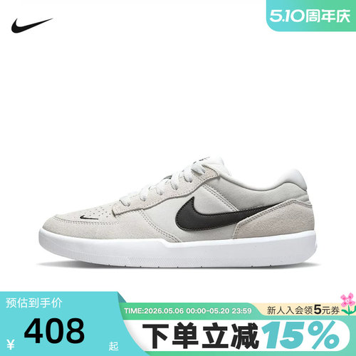 Nike耐克男鞋春夏新款SB Force 58低帮运动休闲滑板鞋 CZ2959-003