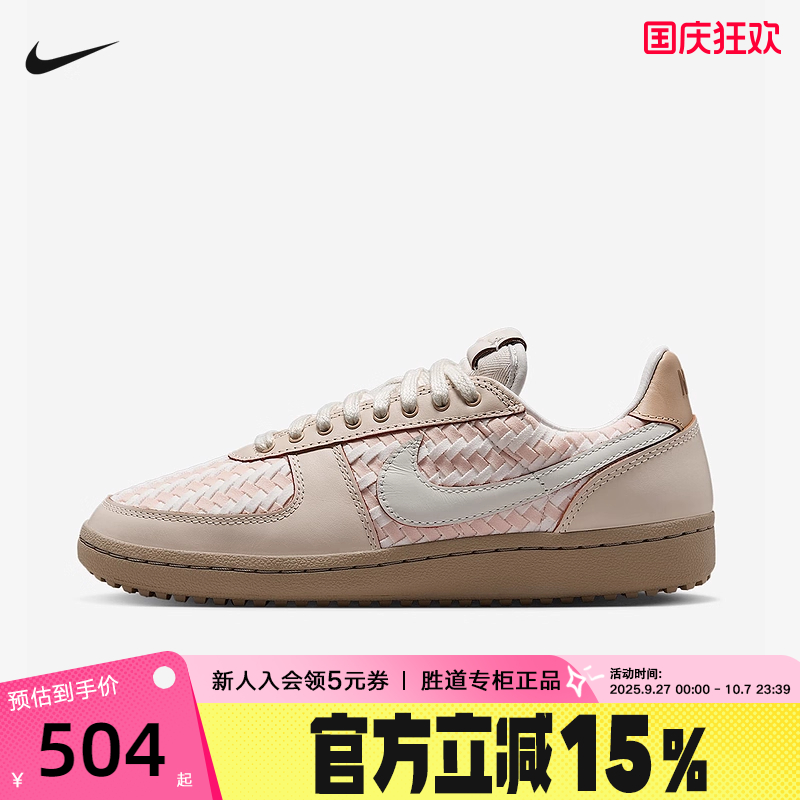 Nike耐克女鞋Field General薄底鞋板鞋编织鞋面德训鞋IB8878-212