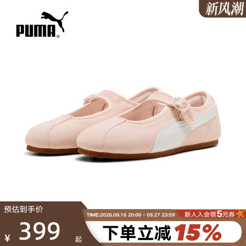 PUMA彪马女款薄底鞋舒适百搭玛丽珍经典复古运动休闲鞋 408550-02