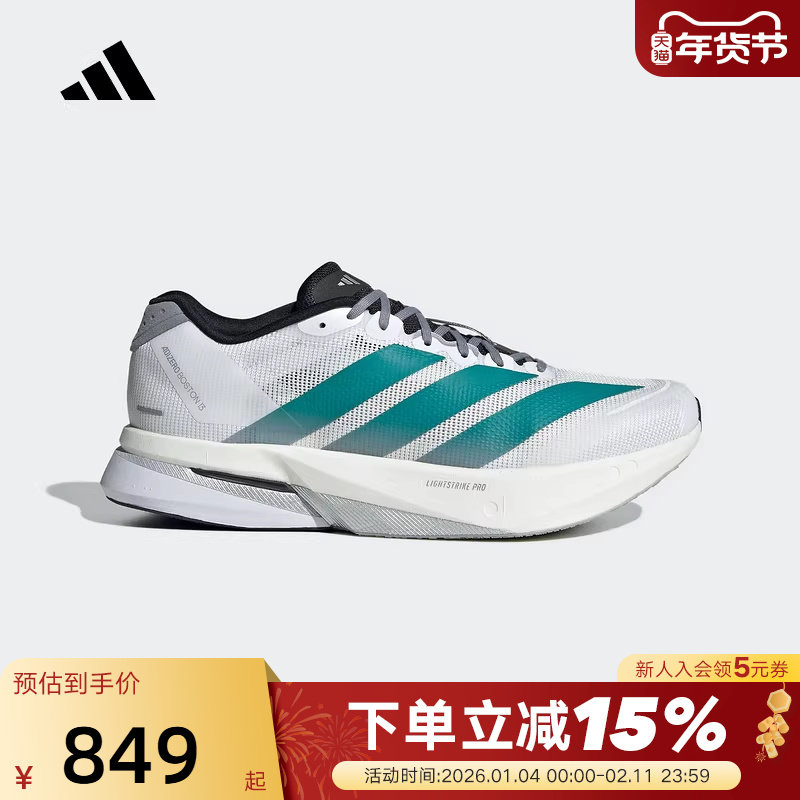 阿迪达斯男鞋跑鞋25新款透气缓震马拉松运动鞋健身训练鞋 JR4791,运动鞋new,跑步鞋,淘宝优惠券,粉丝福利购,淘宝优惠卷
